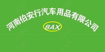 綠色主題背景墻設(shè)計(jì) 汽車(chē)用品廣告圖片高清下載與發(fā)布指南