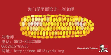 掌握平面設(shè)計(jì)精髓 從海門(mén)平面廣告設(shè)計(jì)培訓(xùn)班到優(yōu)質(zhì)板報(bào)版面設(shè)計(jì)