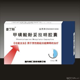 第32頁 補腎產品招商代理與市場展望，兼談相關藥品與平面設計賦能