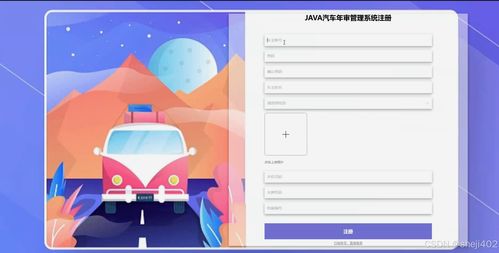 基于SSM+Vue的汽車年審管理系統(tǒng)的計(jì)算機(jī)畢業(yè)設(shè)計(jì)——工程圖文設(shè)計(jì)實(shí)戰(zhàn)解析