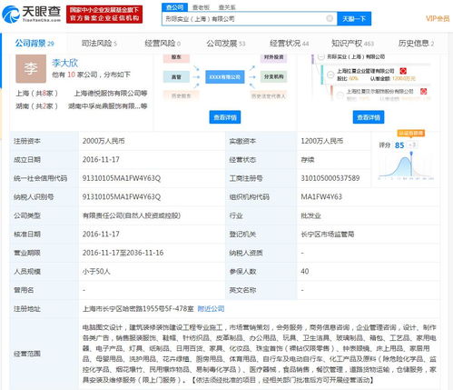 拉夏貝爾1元轉(zhuǎn)讓形際實(shí)業(yè)60%股權(quán)，緣何聚焦主營下的戰(zhàn)略‘?dāng)嗤蟆?>
</a>
<div   id=