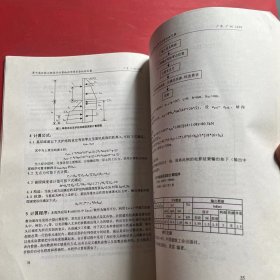 數字化浪潮下的圖紙革新——《工程電腦圖文設計》的工程實踐啟示